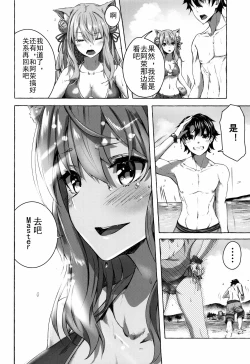 Page 13 of Oei-san wa Kojirasetai