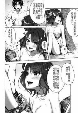 Page 15 of Oei-san wa Kojirasetai