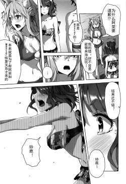 Page 32 of Oei-san wa Kojirasetai