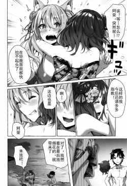 Page 33 of Oei-san wa Kojirasetai