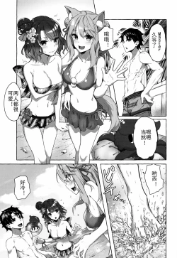 Page 6 of Oei-san wa Kojirasetai