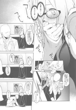 Page 10 of Shielder ni mo Aru Jakuten 2