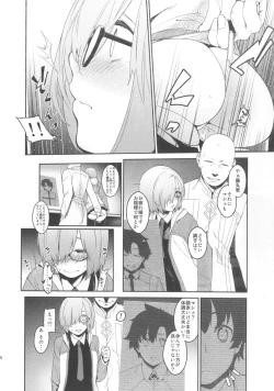 Page 33 of Shielder ni mo Aru Jakuten 2