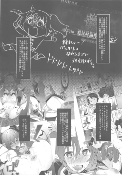 Page 3 of Shielder ni mo Aru Jakuten 2