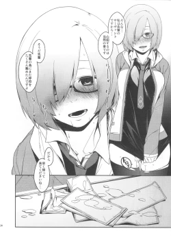 Page 49 of Shielder ni mo Aru Jakuten 2