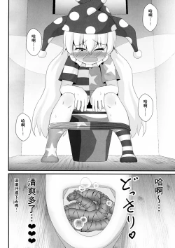 Page 16 of Unpi no Unpi