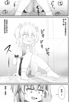 Page 17 of Unpi no Unpi