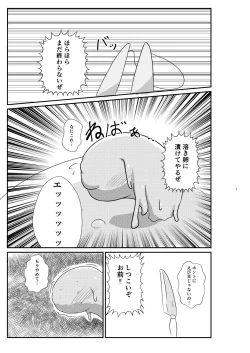 Page 15 of Ebi Fry Sou Uke Anthology