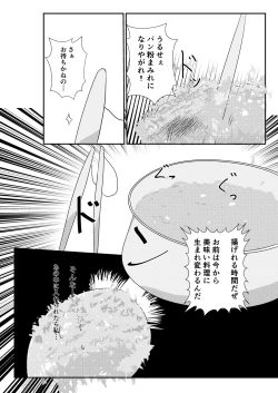 Page 16 of Ebi Fry Sou Uke Anthology