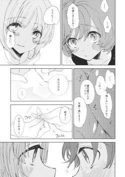 Page 16 of Mihomihochan pee