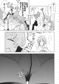 Page 4 of Mihomihochan pee