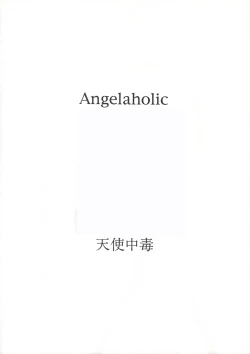 Page 39 of Angelholic