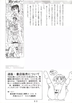 Page 59 of Angelholic