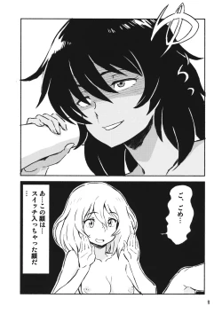 Page 7 of Ranchou no Ai