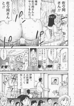 Page 129 of Bed ga Nureru Made ～While make love scene on the bed