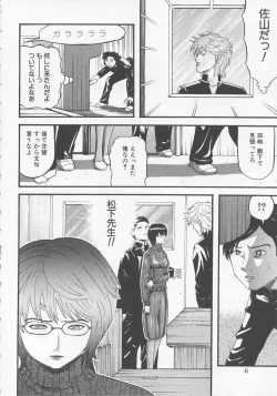 Page 12 of Bed ga Nureru Made ～While make love scene on the bed