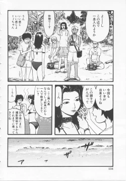 Page 140 of Bed ga Nureru Made ～While make love scene on the bed