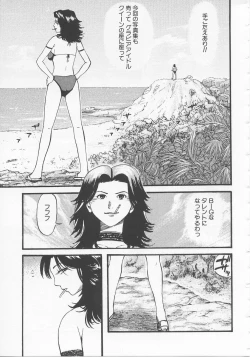 Page 141 of Bed ga Nureru Made ～While make love scene on the bed