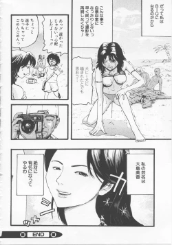 Page 152 of Bed ga Nureru Made ～While make love scene on the bed