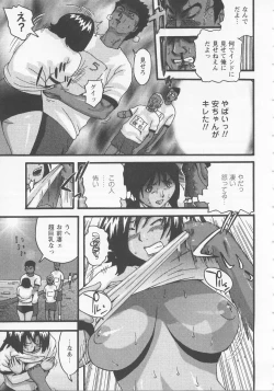 Page 45 of Bed ga Nureru Made ～While make love scene on the bed