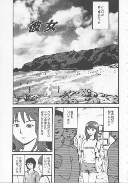 Page 57 of Bed ga Nureru Made ～While make love scene on the bed