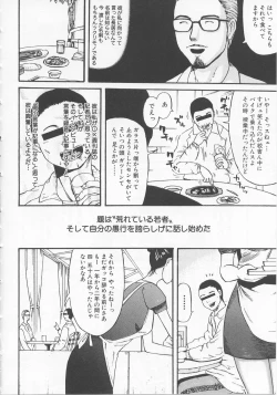 Page 90 of Bed ga Nureru Made ～While make love scene on the bed