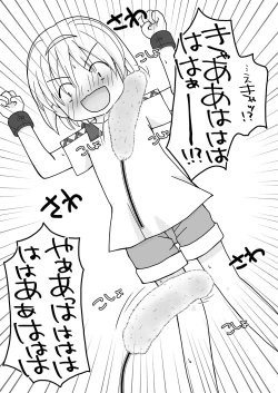 Page 15 of Natsuyasumi no Itazura