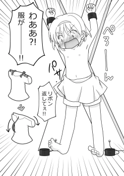 Page 19 of Natsuyasumi no Itazura