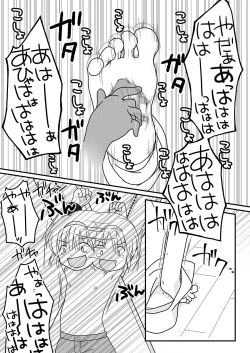 Page 25 of Natsuyasumi no Itazura