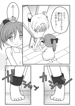 Page 27 of Natsuyasumi no Itazura