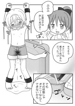 Page 34 of Natsuyasumi no Itazura