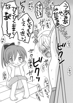 Page 38 of Natsuyasumi no Itazura