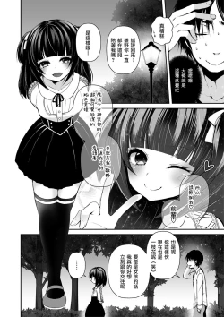 Page 2 of OtaCir no Ohime Hinano-kun