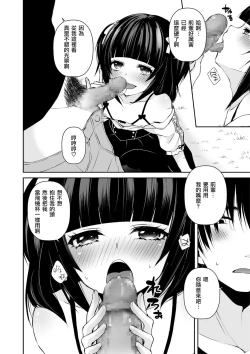 Page 6 of OtaCir no Ohime Hinano-kun