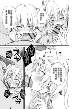 Page 11 of Saionji-ke no Ojousama