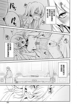 Page 19 of Saionji-ke no Ojousama