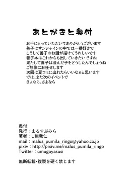 Page 21 of Yoshiko no Fukuin