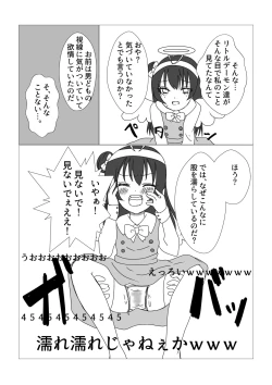 Page 7 of Yoshiko no Fukuin