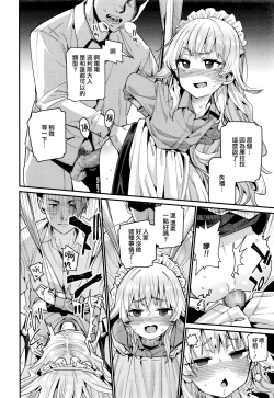 Page 15 of Ie ni Tsuku You