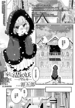 Page 1 of Ie ni Tsuku You