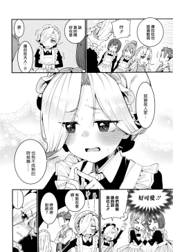Page 5 of Ie ni Tsuku You