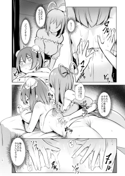 Page 9 of Kasensan ni Massage sareru Hon