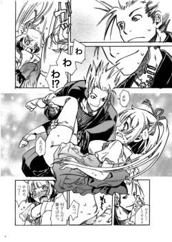 Page 28 of Hagure Tsukiyo