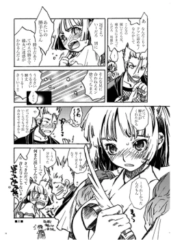 Page 34 of Hagure Tsukiyo