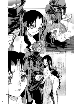 Page 57 of Hagure Tsukiyo