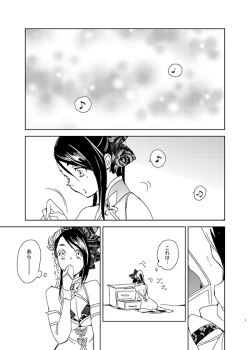 Page 2 of ちゃいよめ