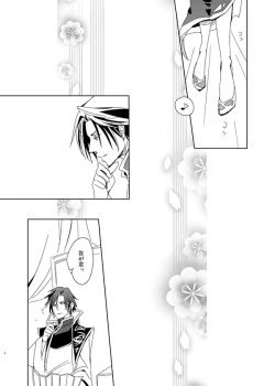 Page 3 of ちゃいよめ