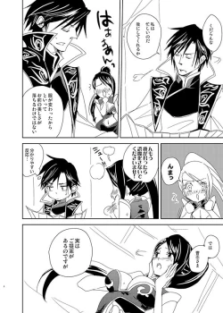 Page 5 of ちゃいよめ