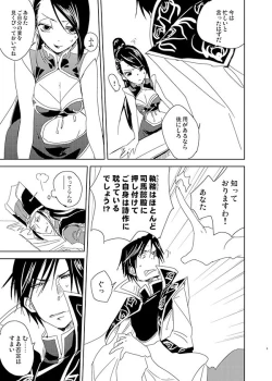 Page 6 of ちゃいよめ