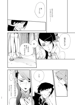 Page 11 of 月にあやし